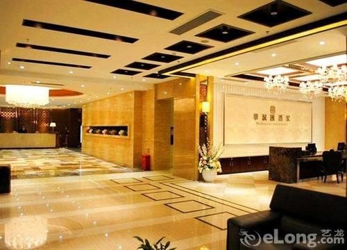 Wenhua Herton Hotel Qionghai ภายนอก รูปภาพ