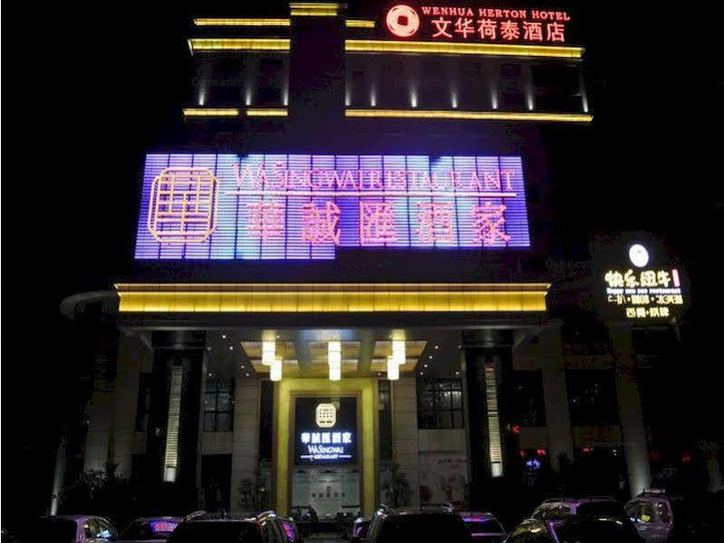Wenhua Herton Hotel Qionghai ภายนอก รูปภาพ